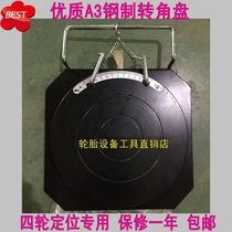 Four wheel aligner Corner plate turntable Large shear lift positioning accessories Tools Standard type Warranty for one year