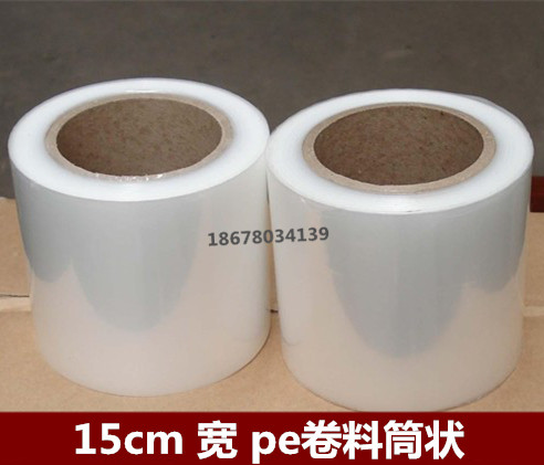 15CM Wide PE Silo Material PE Plastic Film Roll Material Packaging Film Silo Membrane Straight Cylinder Tubular Membrane Customizable