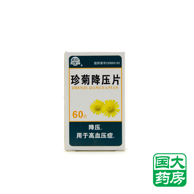 敖喜 珍菊降压片 0.25g*60片/盒