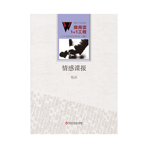 情感谍报