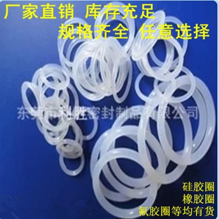 Food grade white silica gel sealing ring O-ring high temperature resistant red sealing ring waterproof sealing ring　