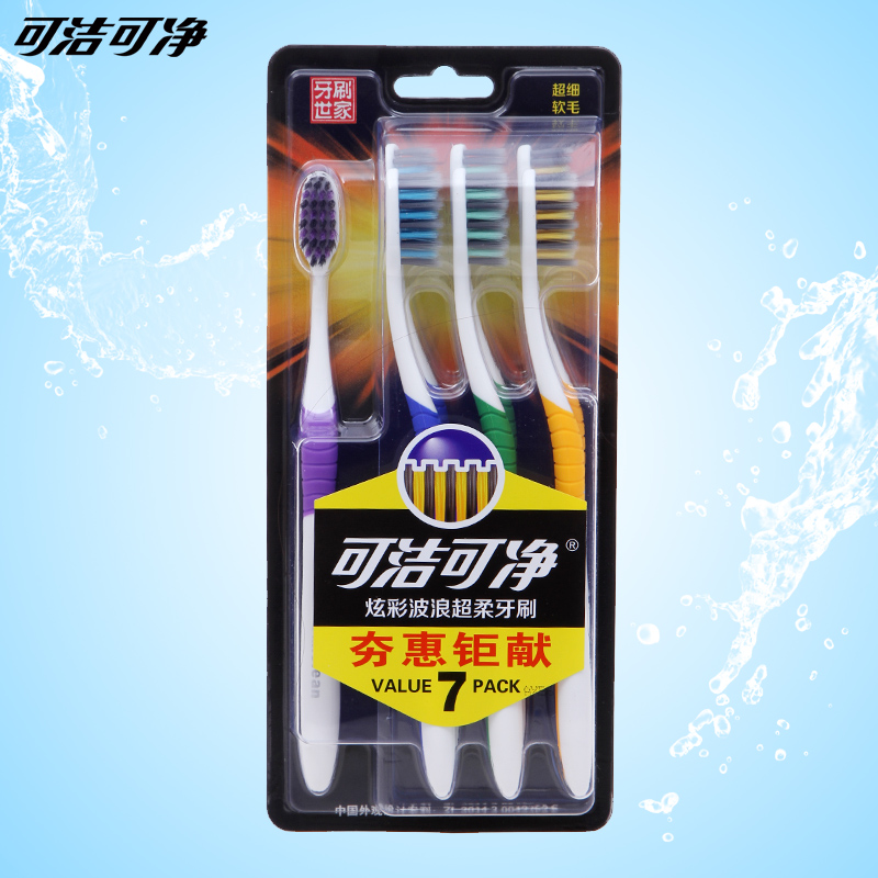 2套送牙膏 三笑集团可洁可净炫彩波浪软毛牙刷特惠7支装 多地包邮