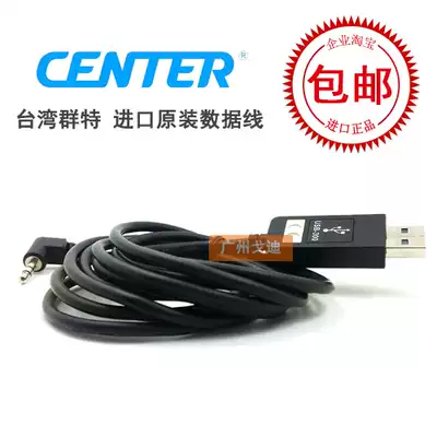 Taiwan group special original imported group special instrument USB-300 data line instrument system data line