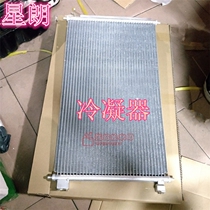 Suitable for GAC Gao Xinglang condenser water tank radiator heat dissipation network Xinglang condenser