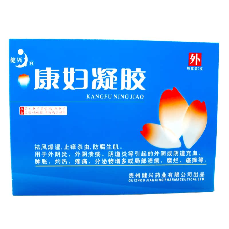 健兴 康妇凝胶 3g*3支/盒