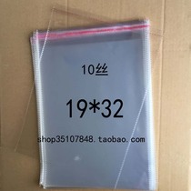 Self-adhesive bag packaging bag clothing packaging bag clothing bag plastic bag transparent bag 10 silk 19*32cm