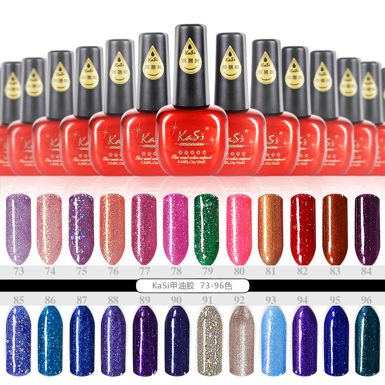 KaSi环保无味指甲油胶QQ光疗芭比彩胶持久美甲店15ml一瓶73-96色