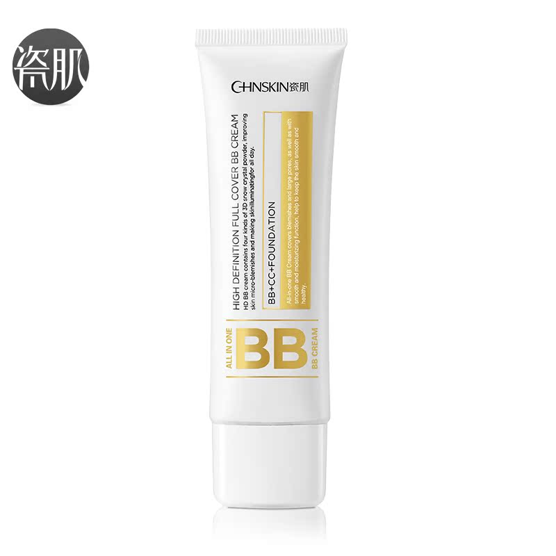 瓷肌高清无瑕修色BB霜 遮瑕强裸妆补水正品50g
