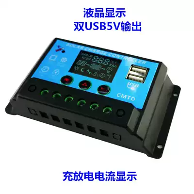 Lead-acid battery CMTD12V24V10A solar charge and discharge controller temperature compensation solar controller