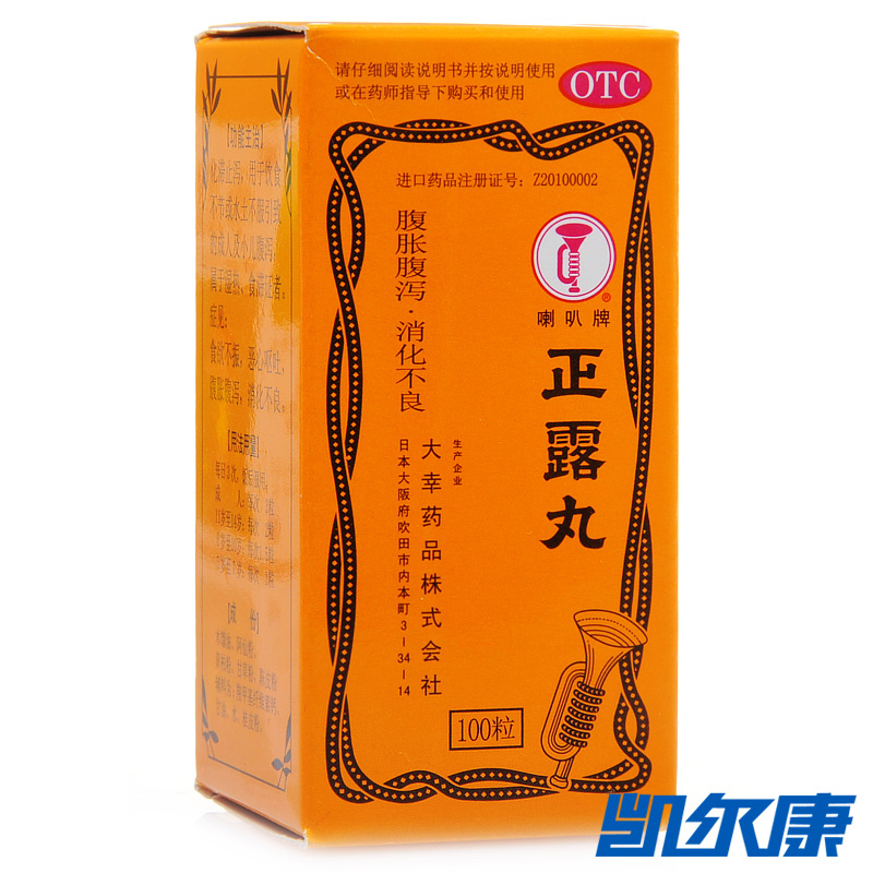 喇叭正露丸100丸化滞止泻用于食欲不振恶心呕吐腹胀腹泻消化不良