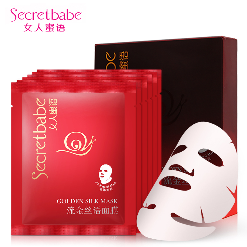 女人蜜语旗舰店化妆品 流金丝语面膜 6片/盒