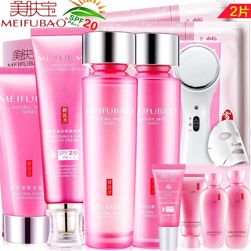 美肤宝自然白套装正品嫩白淡斑春夏补水保湿水乳护肤品化妆品女士