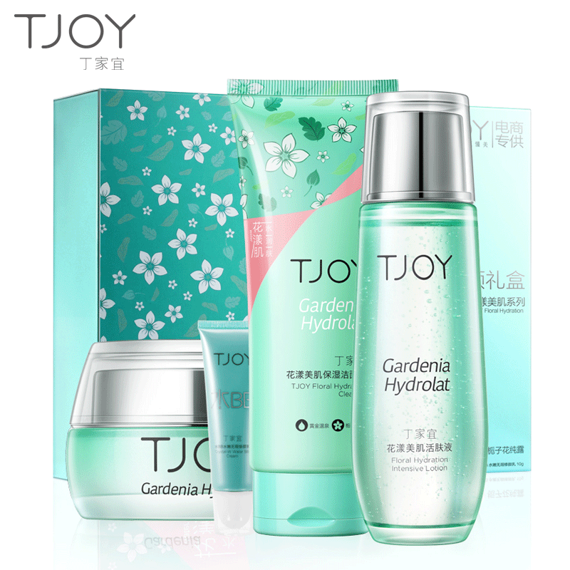 TJOY丁家宜正品花漾美图修颜礼盒面部护理套装美白提亮去油四件套