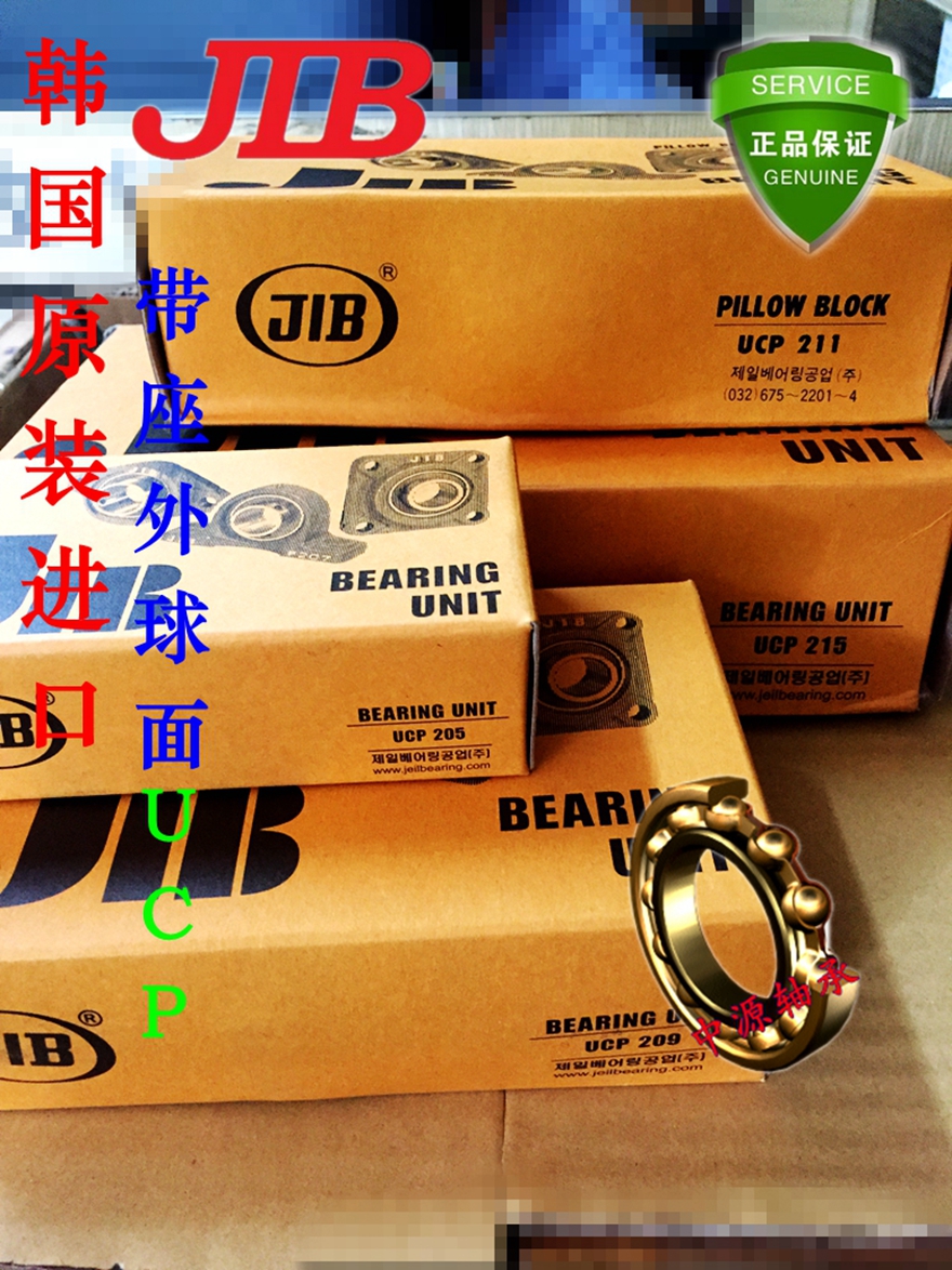 JIB spherical bearings with seat outside UCP204 205 206 207 208 209 210 211 212 213