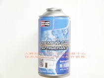 High quality 134a environmentally friendly air conditioning refrigerant air conditioning refrigerant refrigerant 250g bottle