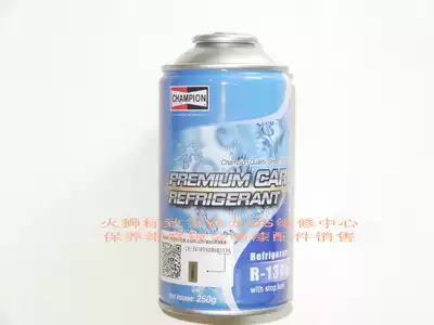 Original car 134a environmental protection air conditioning refrigerant Air conditioning refrigerant refrigerant 250g