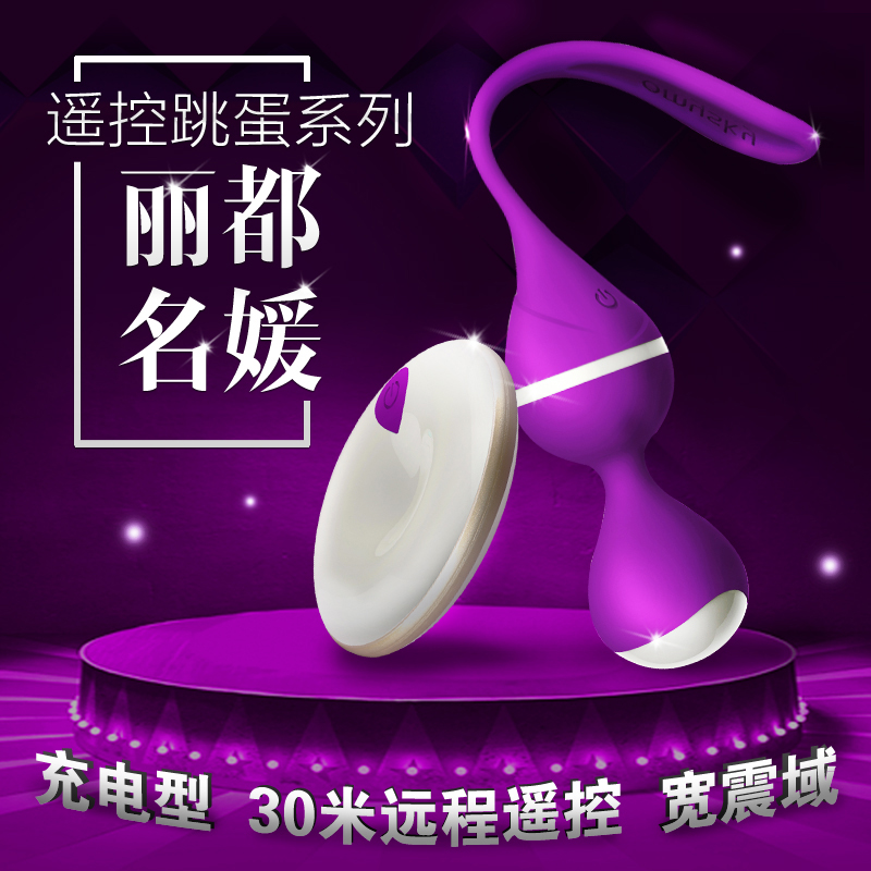 缩阴球阴道哑铃 女用私处紧致缩阴产品产后私密缩阴器sj