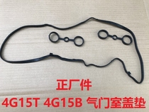 Great Wall Haval H2H6C50V80 valve cover gasket sealing gasket cylinder head spark plug oil seal sealing ring