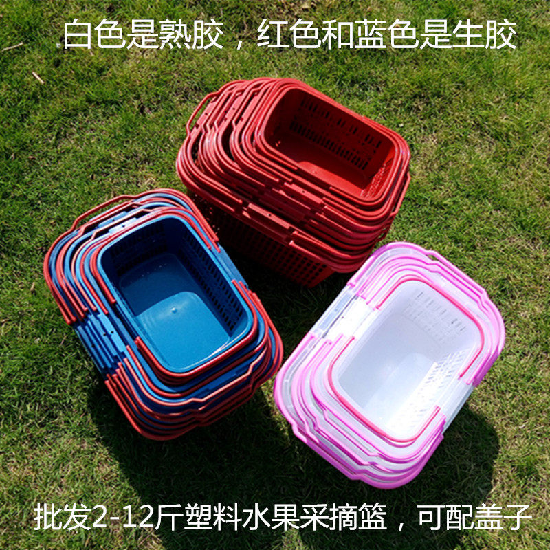 Square 2 catty -12 kilograms of hand plastic strawberry basket disposable water fruit basket poplar plum plucking basket for picking baskets