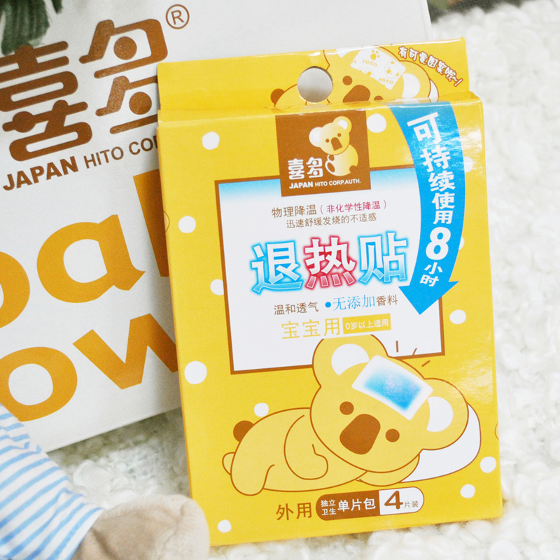 喜多宝宝退热贴降温贴 儿童退烧贴 婴儿发烧贴4片装0个月以上适用
