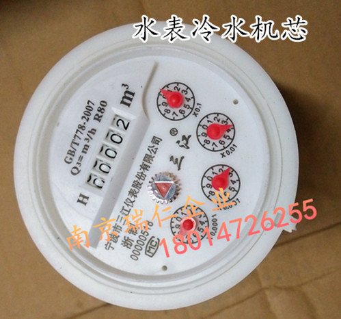 Acid-resistant cold water meter table core DN65 special mechanism DN50 water meter hot water core DN40 water meter dry swab mechanism