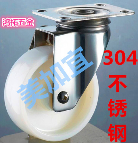 Seafood market with 304 stainless steel 5-inch universal caster nylon PA material wheel piece does not rust and resists seawater corrosion