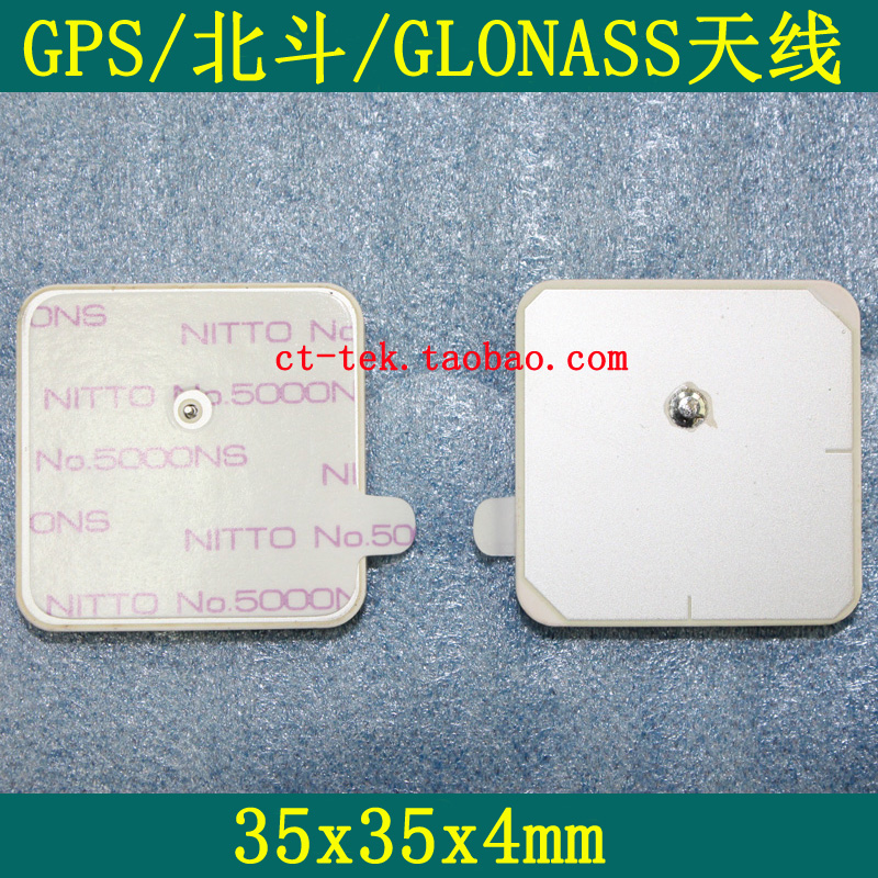 Taiwan GPS Beidou GLONASS Passive ceramic antenna 35x35x4mm high gain aerial model robot M8N