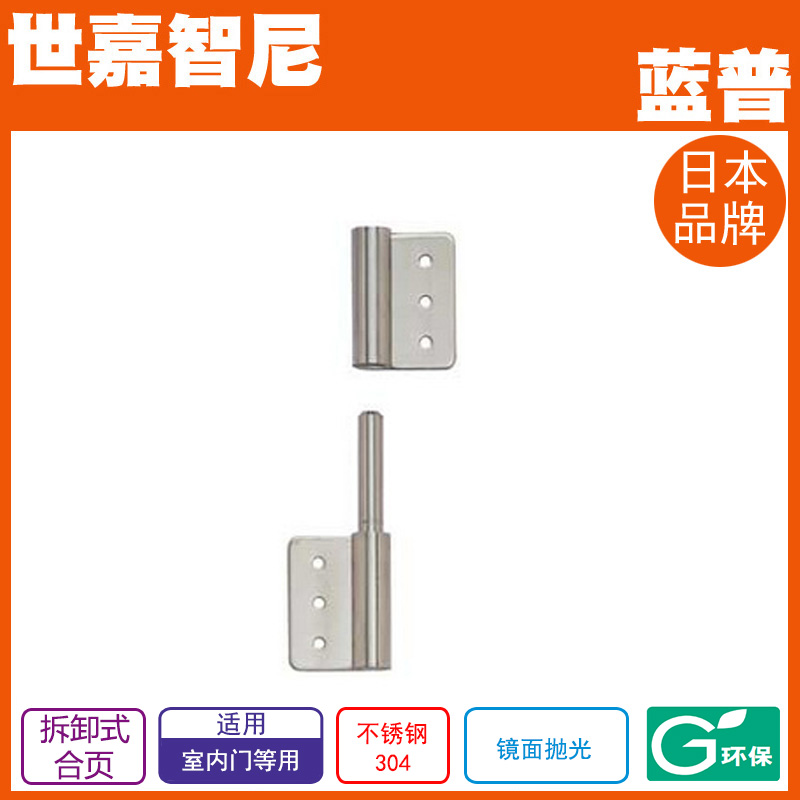 LAMP Stainless Steel Detachable Hinges Detachable Hinges Cabinet Door Hinges Hinges LSX-100