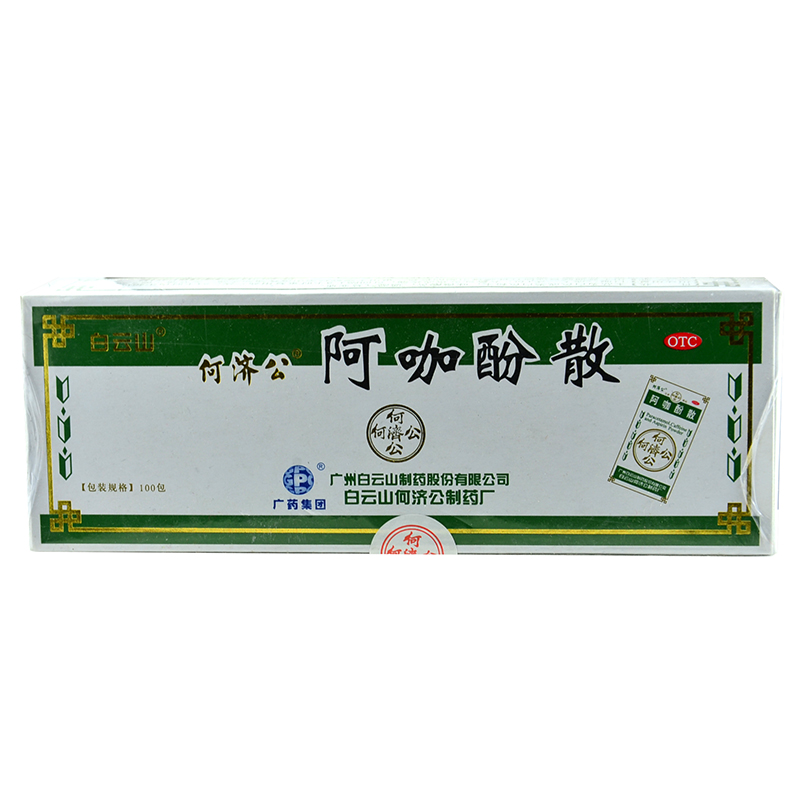 白云山 阿咖酚散100包头痛粉感冒发热头痛关节痛痛经牙痛神经痛4