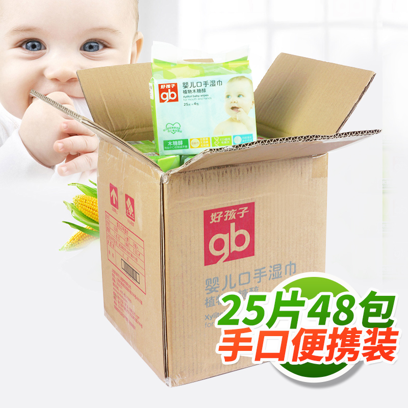 包邮好孩子婴儿湿巾宝宝手口湿巾植物木糖醇湿纸巾25片48包整箱装