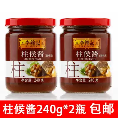 Lee Kum-Ke-Kai sauce 240g * 2 bottles of seasoning sauce hot pot dip sauce base stewed meat stir-fry