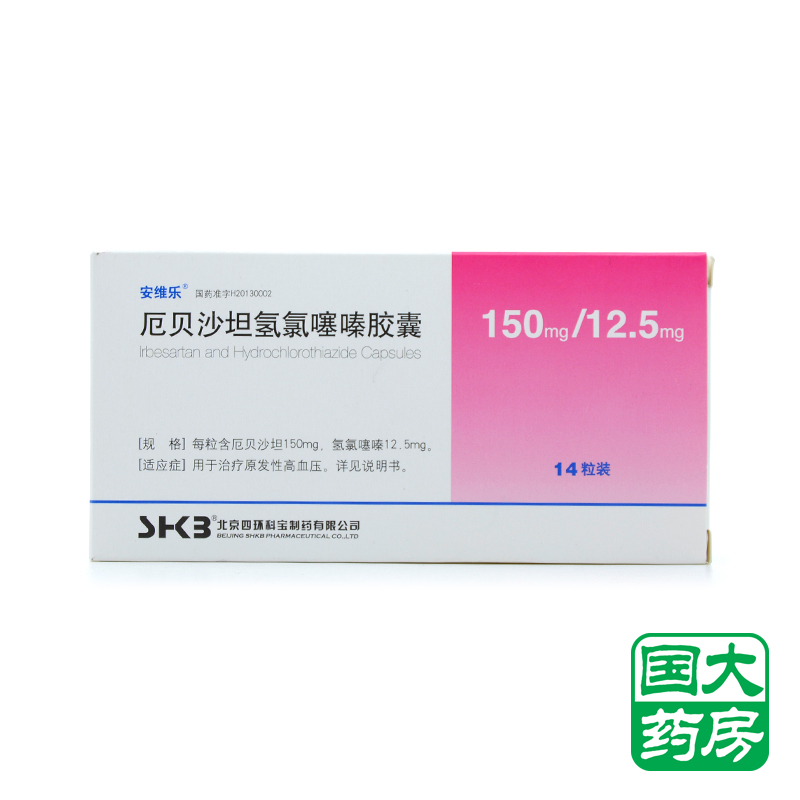 安维乐 厄贝沙坦氢氯噻嗪胶囊 150mg/12.5mg*7S*2板/盒