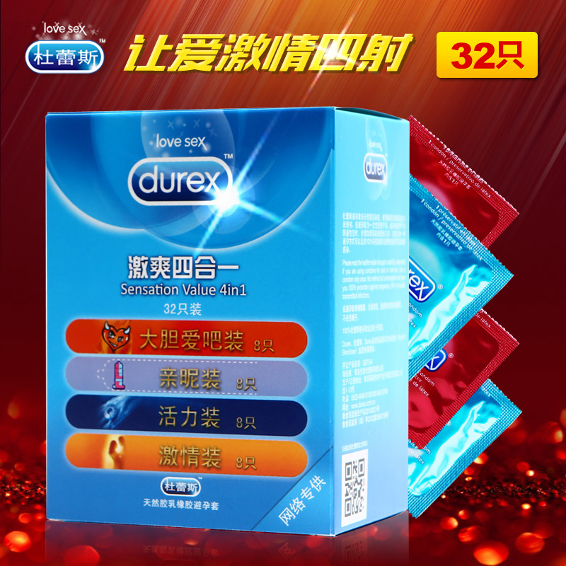杜蕾斯避孕套激爽四合一32只装 激情超薄润滑安全套成人情趣用品