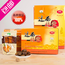 Qianxi Chestnut Hebei Specialty Authentic Qianxi Chestnut Ganli Kernel Purple Jade 4 Star Gift Box 1000g
