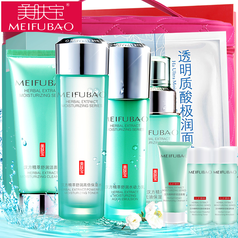 美肤宝精粹舒润套装正品春夏补水保湿滋润护肤品爽肤水乳液化妆品