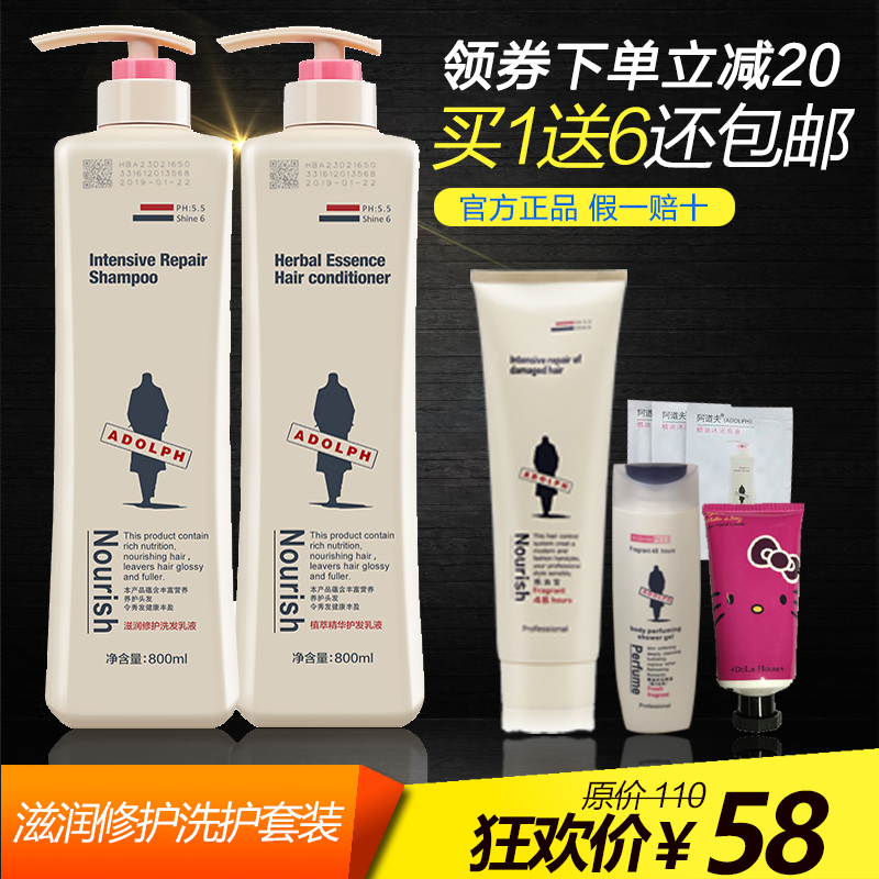 阿道夫洗发水护发素滋润修护洗护套装正品男女香水持久留香洗发乳
