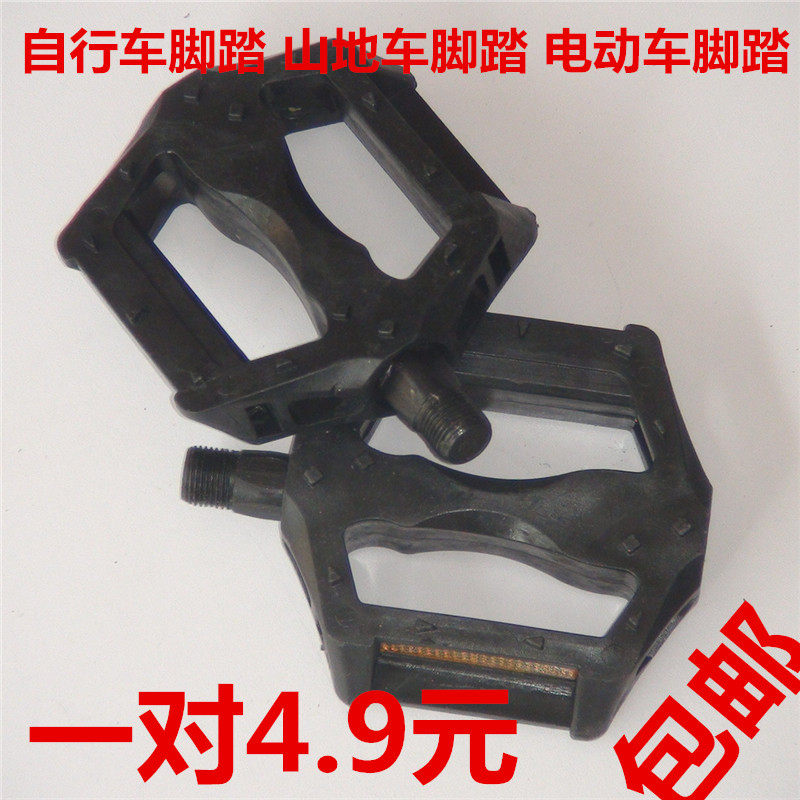 Folding bicycle lady car princess car plastic bicycle bicycle pedal pedal pedal with reflective film