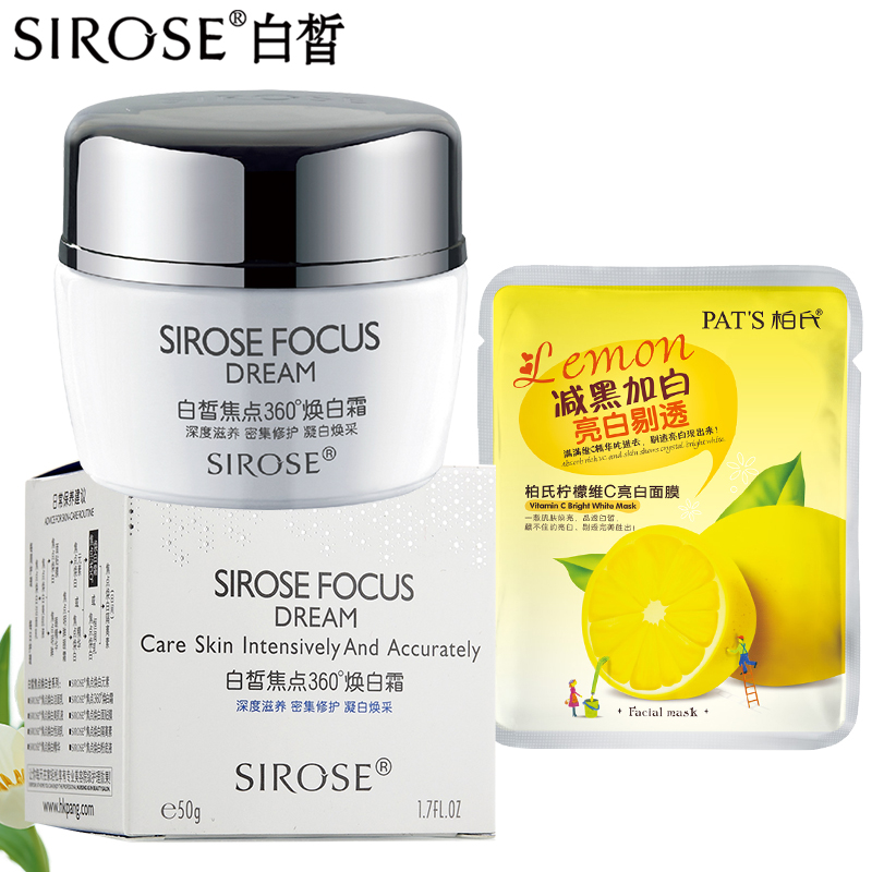白皙焦点360°焕白霜50g亮白补水 保湿滋润 面霜化妆品面霜夏