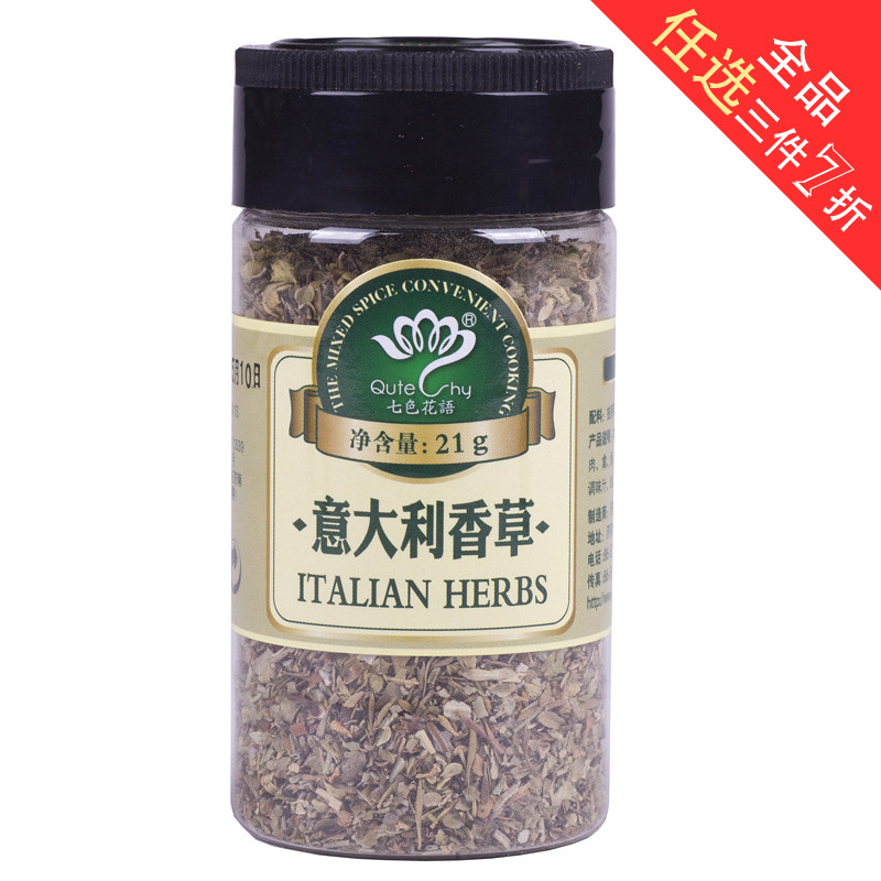【天猫超市】七色花语 意大利香草 烧烤烘焙调料混合调料 21g