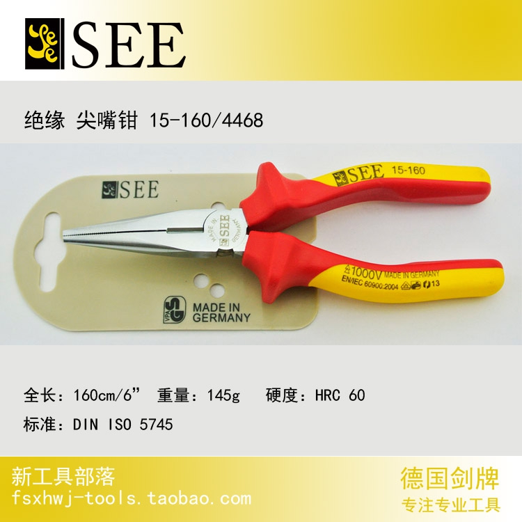German Sword SEE sharp mouth pliers 6 inch 160mm original Imported Insulated Handle Professional Grade Electrician Sharp Mouth Pliers-Taobao