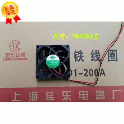 Small axial flow fan 7015 cooling fan Exhaust fan 70*70*15 DC 24V 12V copper core