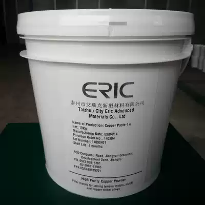 Eric manufacturers supply solder paste CuMn10Co3 for hard alloy and carbon steel welding