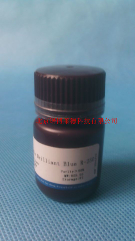 考马斯亮蓝 R-250 现货包邮 10g