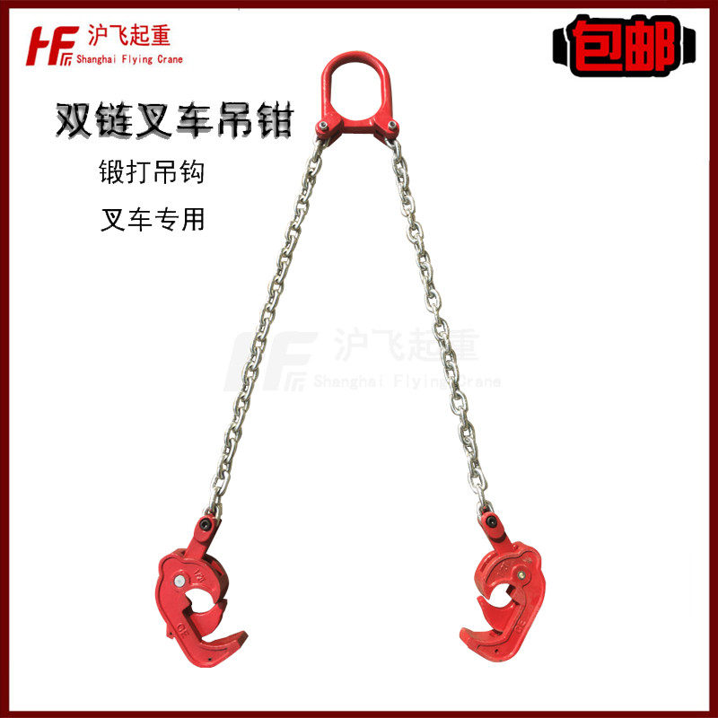 Oil - tank lifting clamp clamp hanging bucket hanging clamp double - chain oil drum jacket special lifting lifting