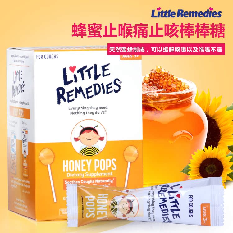美国直邮LittleColds天然顺势蜂蜜止咳棒棒糖缓解宝宝咽喉10支/盒