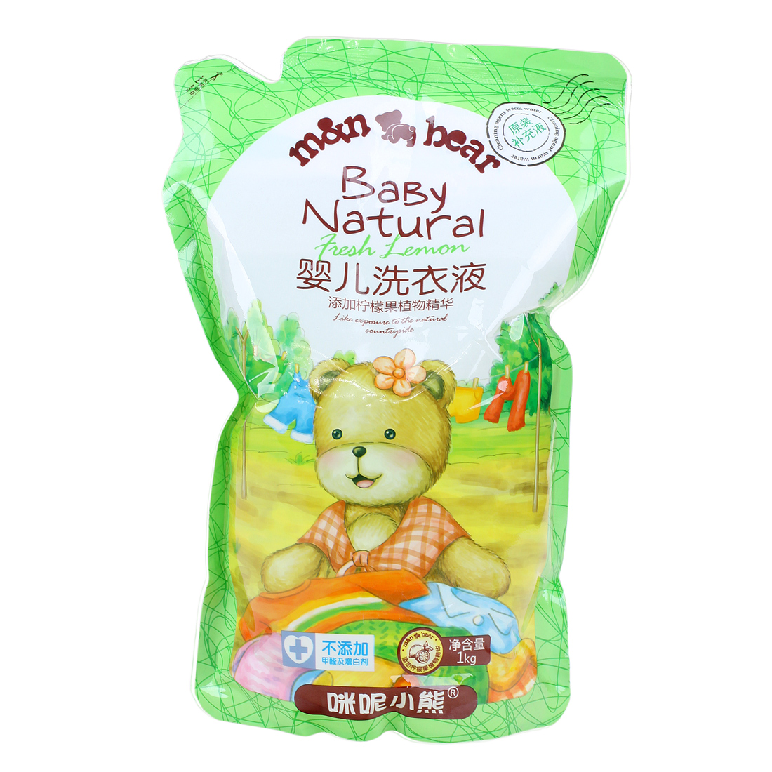 咪呢小熊婴儿洗衣液1kg 袋装补充装 宝宝尿布衣服洗涤儿童清洗剂