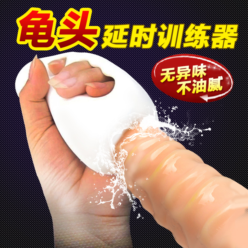龟头训练器飞机自慰杯肉灵芝男性自慰用品射精情趣成人用品cx