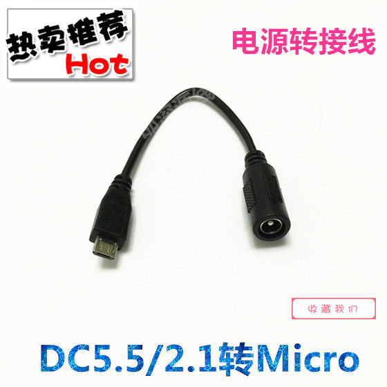 Micro USB male to DC 5 5*2 1 female adapter cable DC to micro power charging conversion plug cable