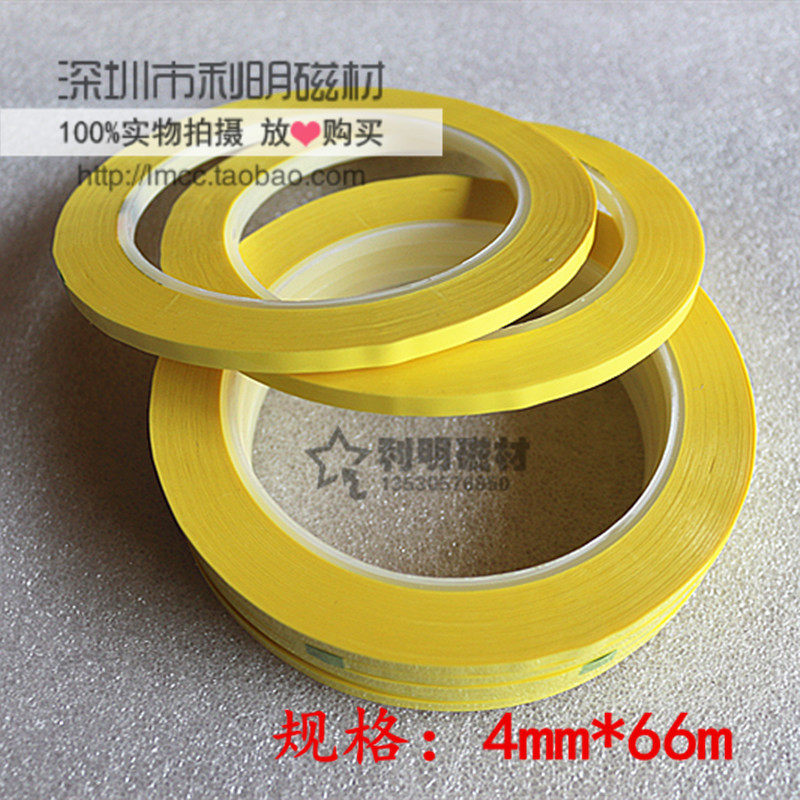 Amber insulation adhesive tape Mara tape 4mm * 66m High temperature transformer adhesive tape magnetic core adhesive tape