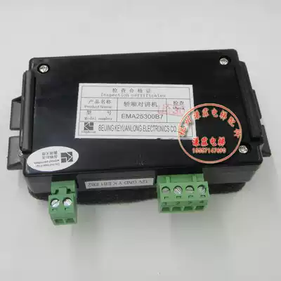 Jiangnan fast SWEET Otis elevator accessories five-way intercom cable telephone EMA25300B7